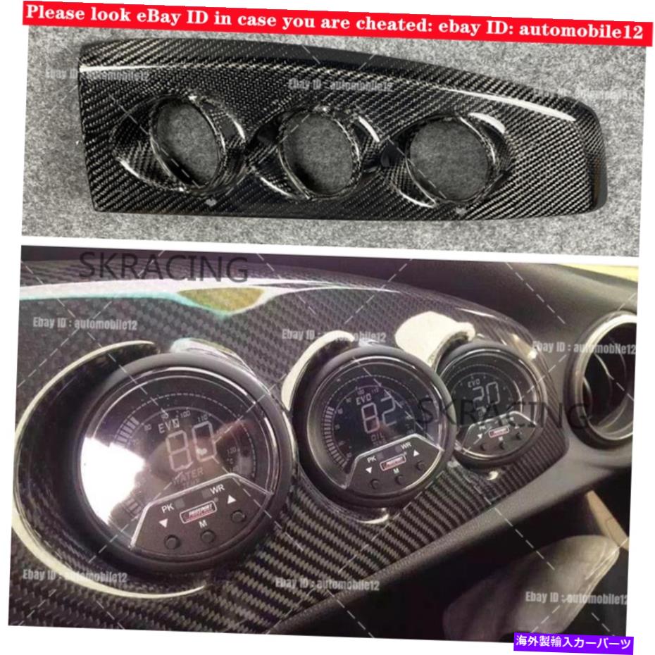 海外製 エアロパーツ トヨタGT86サイオンFRS SUBARU BRZカーボンファイバーインテリアダッシュボードカバートリム用 For Toyota GT86 Scion FRS Subaru BRZ Carbon Fiber Interior Dashboard Cover Trim【並行輸入品】|Us Custom Parts Shop USDM