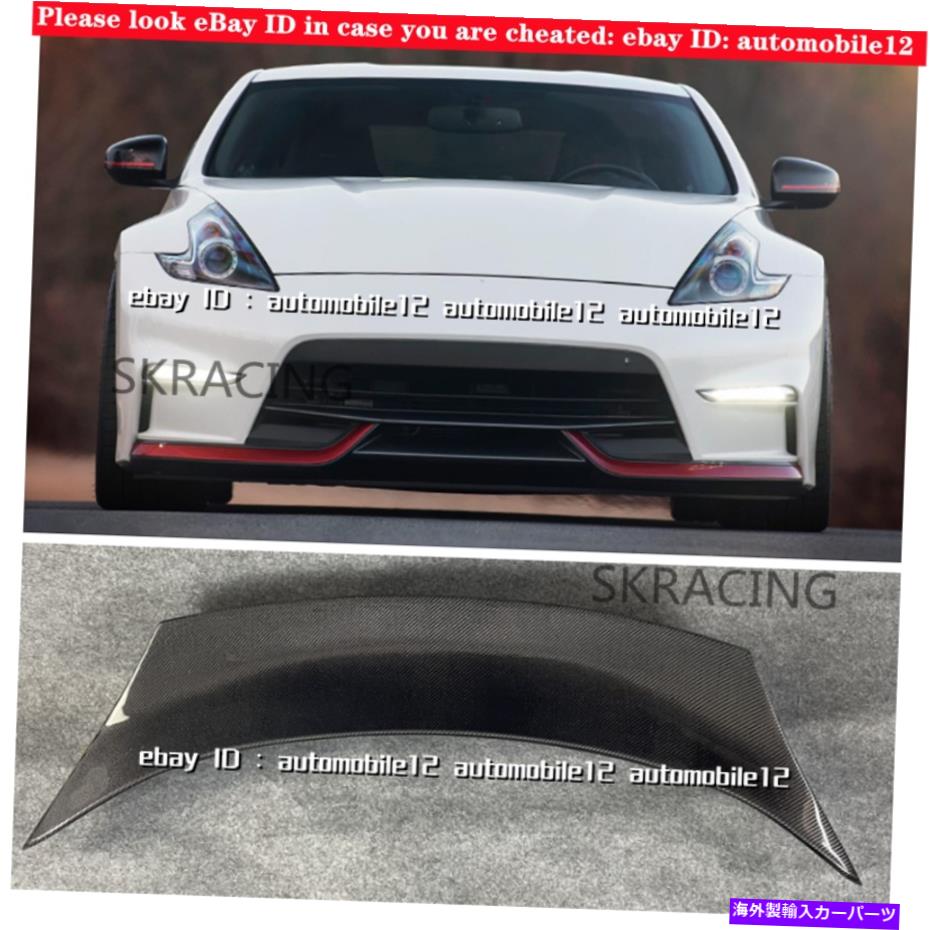 海外製 エアロパーツ 09+日産370Z Z34のための本物のカーボンファイバーリアトランクリップスポイラーウィング Real Carbon Fiber Rear Trunk Lip Spoiler Wing For 09+ Nissan 370Z Z34【並行輸入品】