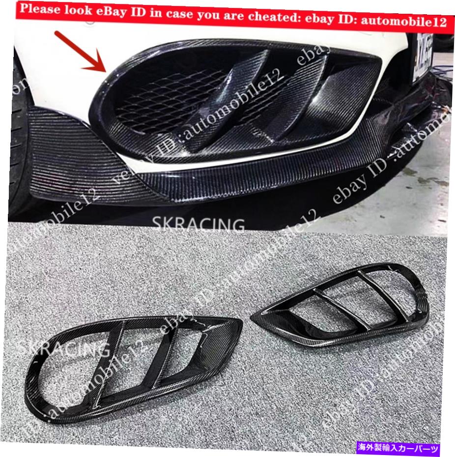 海外製 エアロパーツ Benz W205 C200 C300 C43 2015-2018のカーボンファイバーフォグエアベントカバートリム Carbon Fiber Fog Air Vent Cover Trim For Benz W205 C200 C300 C43 2015-2018【並行輸入品】