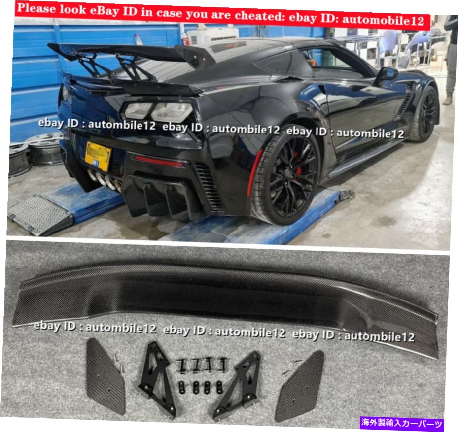 海外製 エアロパーツ 2014-2019シボレーコルベットC7のカーボンファイバーリアウィングスポイラートランクリップ Carbon Fiber Rear Wing Spoiler Trunk Lip For 2014-2019 Chevrolet Corvette C7【並行輸入品】|Us Custom Parts Shop USDM