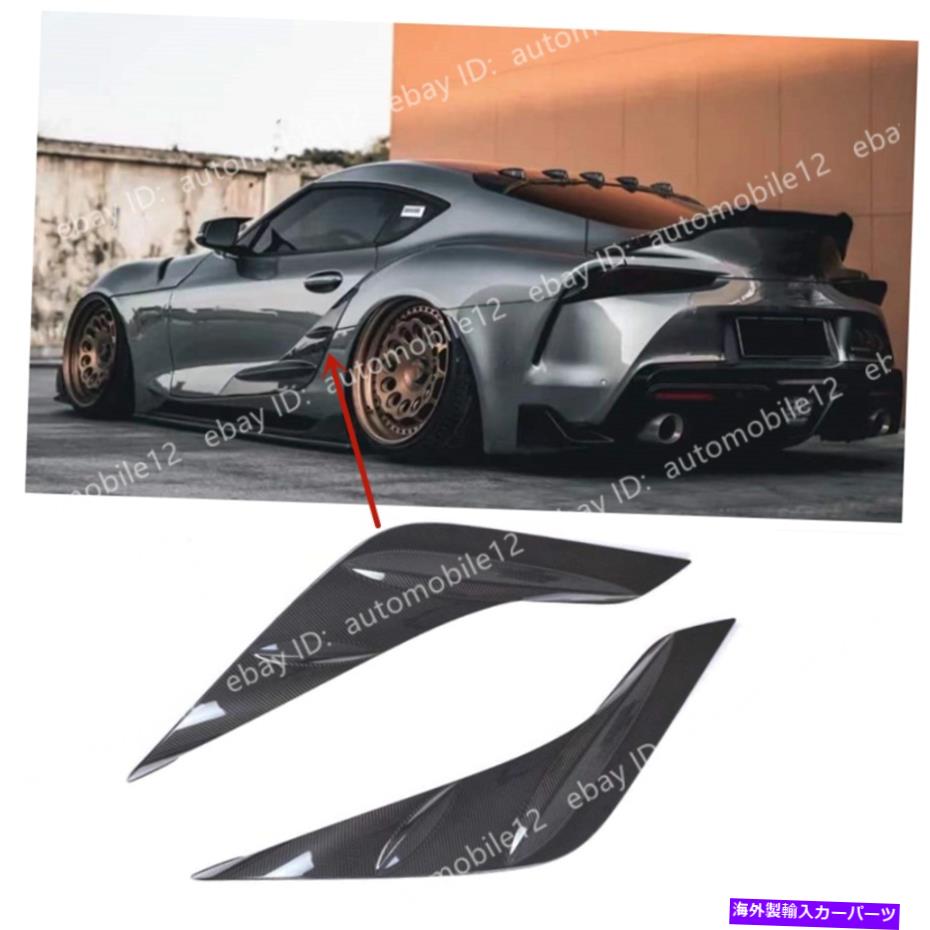 海外製 エアロパーツ 2019-2022 TOYOTA GR SUPRA A90 A91カーボンファイバードアペナルガーニッシュトリムカバー For 2019-2022 Toyota GR Supra A90 A91 Carbon Fiber Door Penal Garnish Trim Cover【並行輸入品】｜Us Custom Parts Shop USDM
