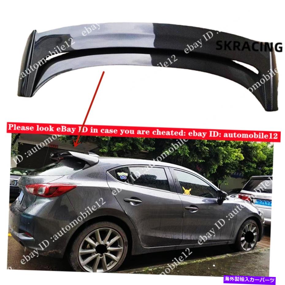 海外製 エアロパーツ 2014-2017 Mazda 3 Axelaハッチバックカーボンファイバーリアルーフネタバレ翼リフィット For 2014-2017 Mazda 3 Axela Hatchback Carbon Fiber Rear Roof Spoiler Wing Refit【並行輸入品】｜Us Custom Parts Shop USDM