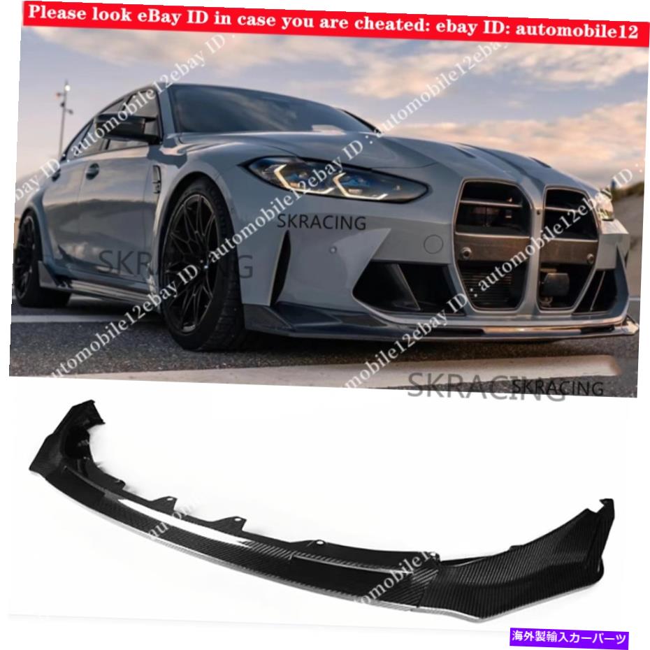 海外製 エアロパーツ 21-22 BMW G80 M3 G82 M4パフォーマンススタイルカーボンファイバーフロントバンパーリップキット For 21-22 BMW G80 M3 G82 M4 Performance Style Carbon Fiber Front Bumper Lip Kit【並行輸入品】 395,560円