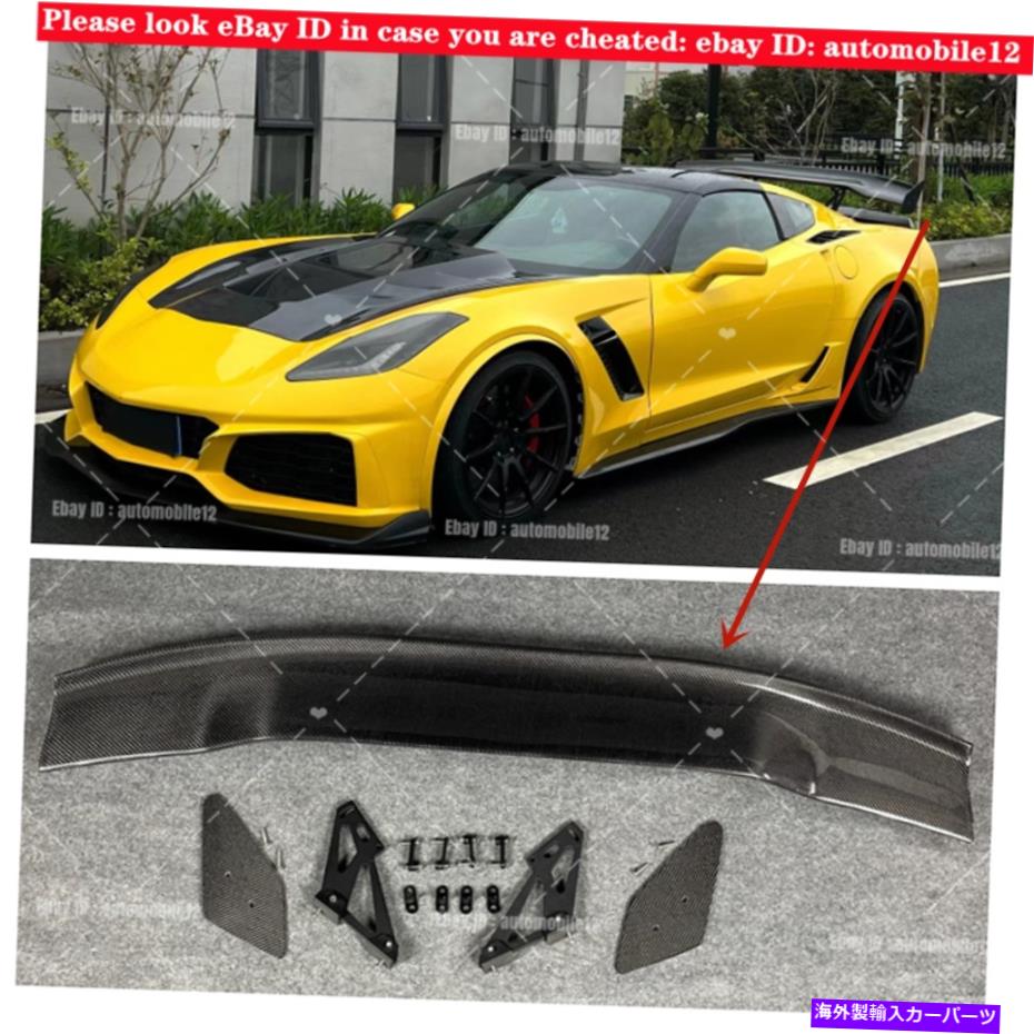 海外製 エアロパーツ 2014-2019シボレーコルベットC7のカーボンファイバーリアウィングスポイラートランクリップ Carbon Fiber Rear Wing Spoiler Trunk Lip For 2014-2019 Chevrolet Corvette C7【並行輸入品】｜Us Custom Parts Shop USDM