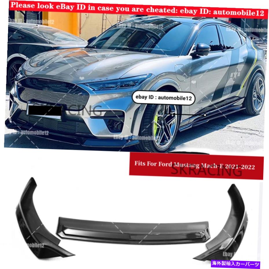 海外製 エアロパーツ マスタングマッハ-Eフロントバンパーリップボディキットネタバレスプリッターマッハアクセサリー用 For Mustang Mach-E Front Bumper Lip Body Kit Spoiler Splitter Mach E Accessories【並行輸入品】