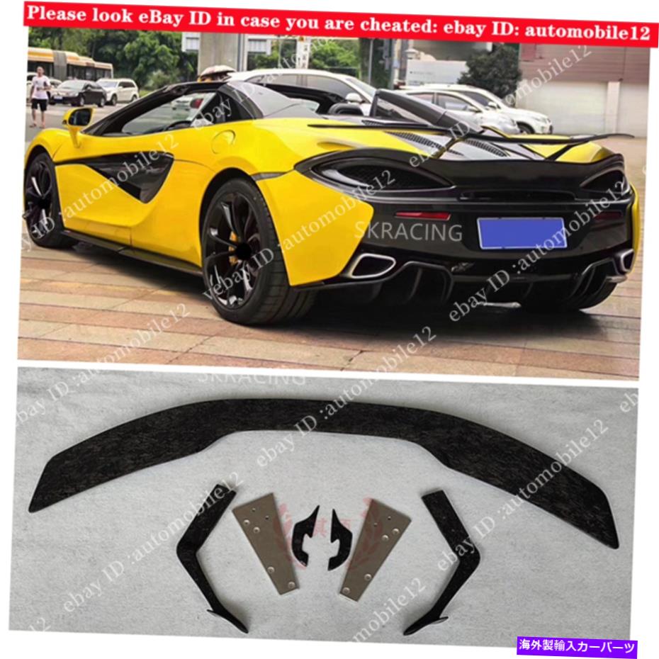 海外製 エアロパーツ マクラーレン540C 570S 570GT 2015-2019鍛造カーボンファイバーリアスポイラーウィング Fits McLaren 540C 570S 570GT 2015-2019 Forged Carbon Fiber Rear Spoiler Wing【並行輸入品】