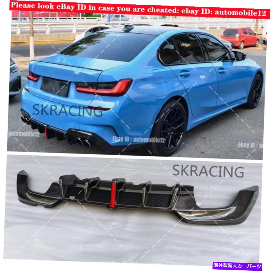 海外製 エアロパーツ 2019-21 BMW 3シリーズG20 G28新しいカーボンファイバーリアバンパーディフューザースポイラー Fits 2019-21 BMW 3 Series G20 G28 NEW Carbon Fiber Rear Bumper Diffuser Spoiler【並行輸入品】