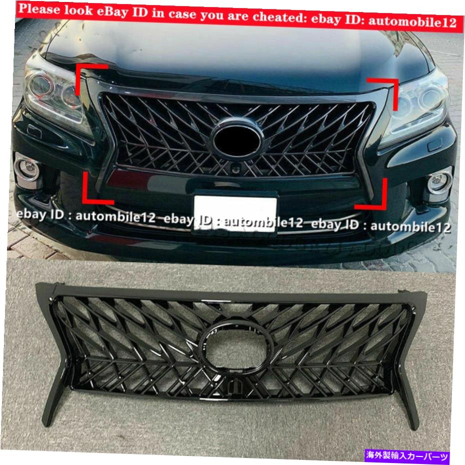 海外製 エアロパーツ Lexus LX570 2012-15 Glossy Black to Sport Lookのフロントバンパーグリルボディキット Front Bumper Grilles Body kit For LEXUS LX570 2012-15 Glossy Black To Sport Look【並行輸入品】｜Us Custom Parts Shop USDM