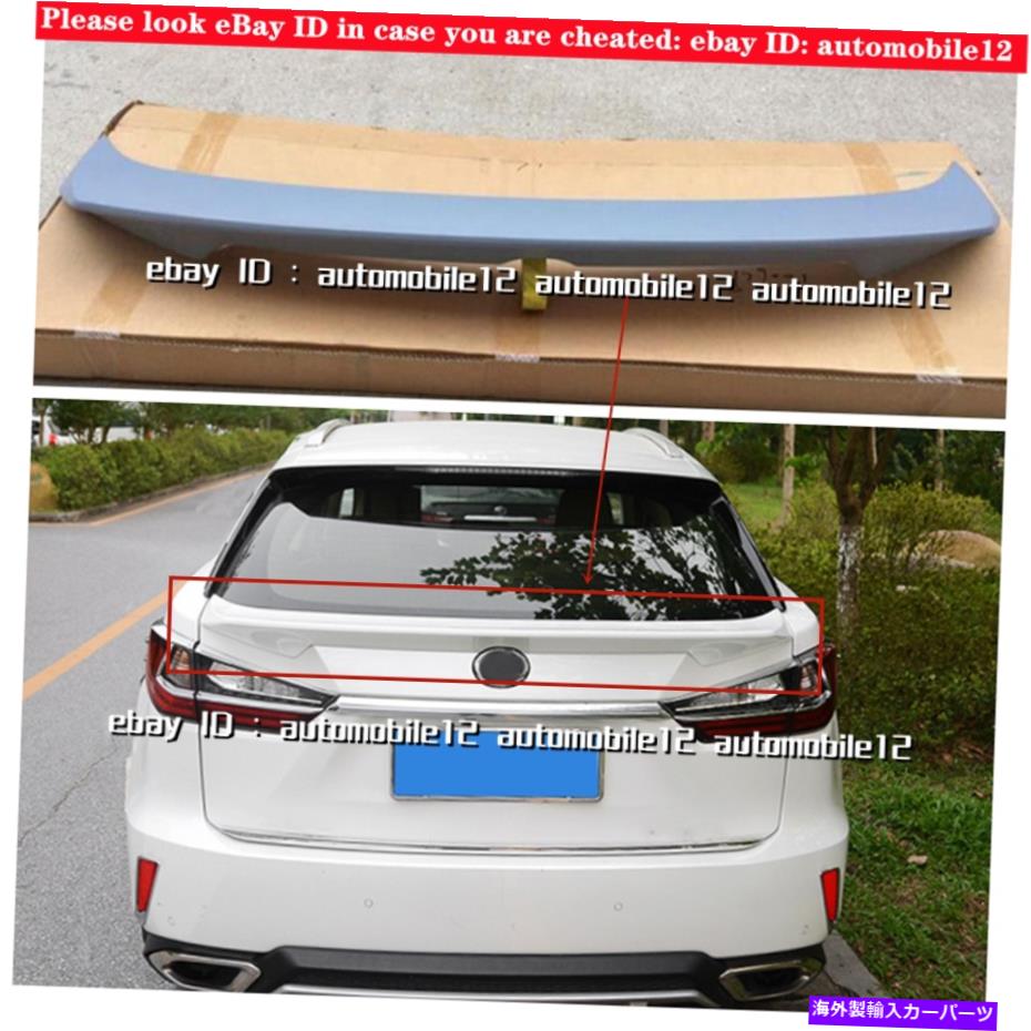 海外製 エアロパーツ Lexus RX RX350 RX450 16-19（未塗装）リアテールトランクスポイラーウィングリップトリム用 For Lexus RX RX350 RX450 16-19 (unpainted) Rear Tail Trunk Spoiler Wing Lip Trim【並行輸入品】｜Us Custom Parts Shop USDM