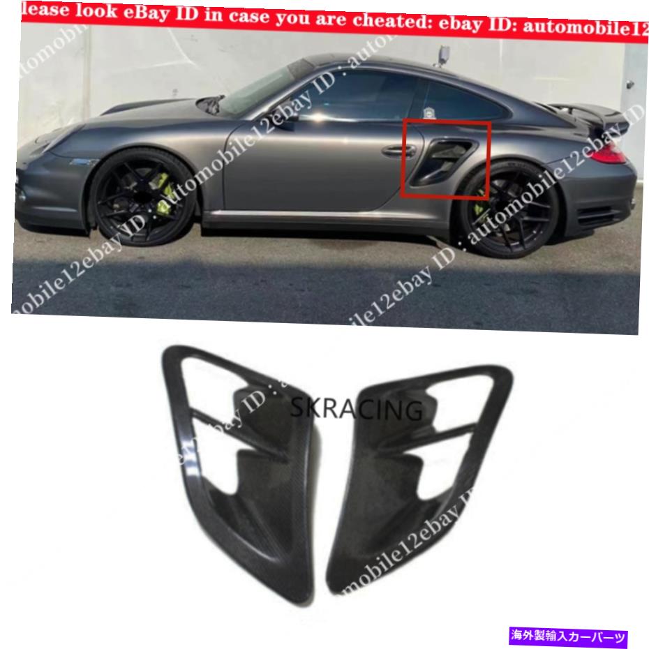 海外製 エアロパーツ ポルシェのカーボンファイバー07-10 997ターボ＆GT2ターボサイドエアベントインテークスクープ Carbon Fiber For Porsche 07-10 997 Turbo & GT2 Turbo Side Air Vent Intake Scoops【並行輸入品】｜Us Custom Parts Shop USDM 190,630円