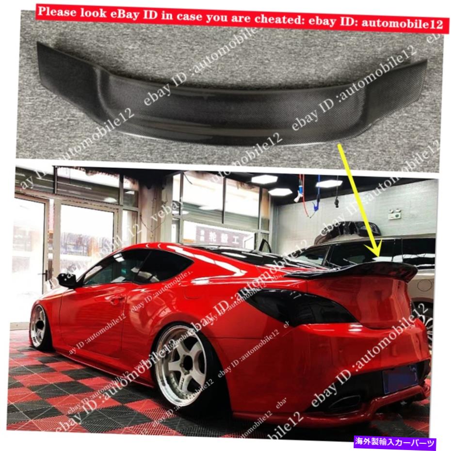 海外製 エアロパーツ ヒュンダイジェネシスクーペ09-16カーボンファイバースポイラーパフォーマンスリアトランクウィング For Hyundai Genesis Coupe 09-16 Carbon Fiber Spoiler Performance Rear Trunk Wing【並行輸入品】