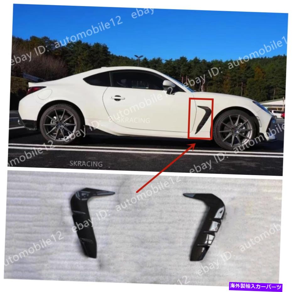 海外製 エアロパーツ 22-23のbrz＆gr 86セントスタイルカーボンファイバーフロントフェンダーサイドベントガーニッシュトリム FOR 22-23 BRZ & GR 86 ST STYLE CARBON FIBER FRONT FENDER SIDE VENT GARNISH TRIM【並行輸入品】
