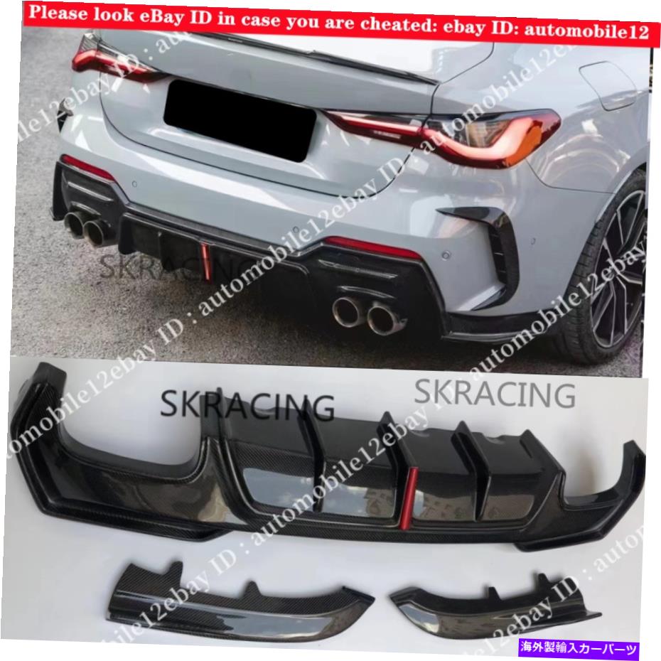 海外製 エアロパーツ カーボンファイバーリアバンパーディフューザーリップw/LEDフィットBMW 4シリーズG22 G23 Mスポーツ Carbon Fiber Rear Bumper Diffuser Lip W/LED Fit for BMW 4 Series G22 G23 M-SPORT【並行輸入品】