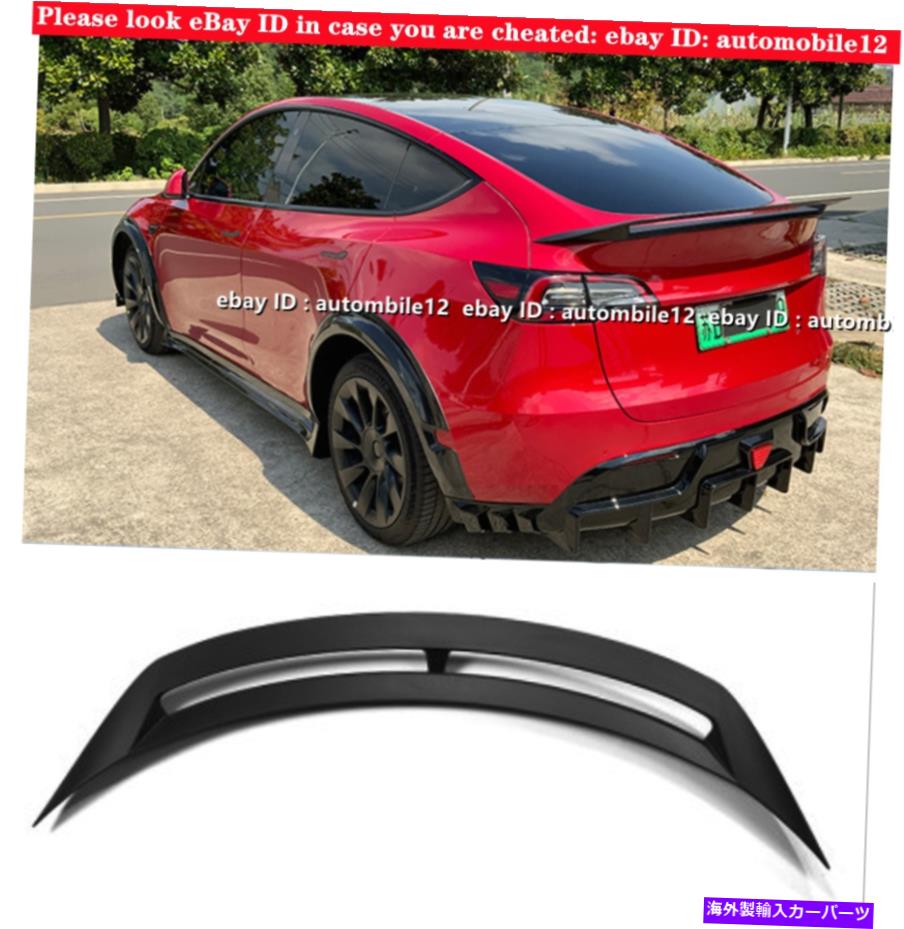 海外製 エアロパーツ テスラモデルY 2020-2022マットブラックリアブートトランクスポイラー蓋翼フラップ For Tesla Model Y 2020-2022 Matte Black Rear Boot Trunk Spoiler Lid Wing Flap【並行輸入品】