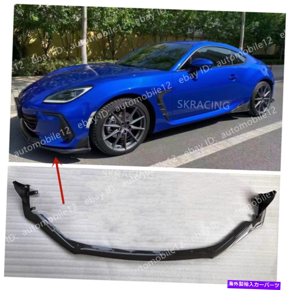 海外製 エアロパーツ フロントバンパーリップチンスポイラースバルBRZトヨタGR86 2022のための本物のカーボンファイバー Front Bumper Lip Chin Spoiler Real Carbon Fiber For Subaru BRZ Toyota GR86 2022【並行輸入品】｜Us Custom Parts Shop USDM