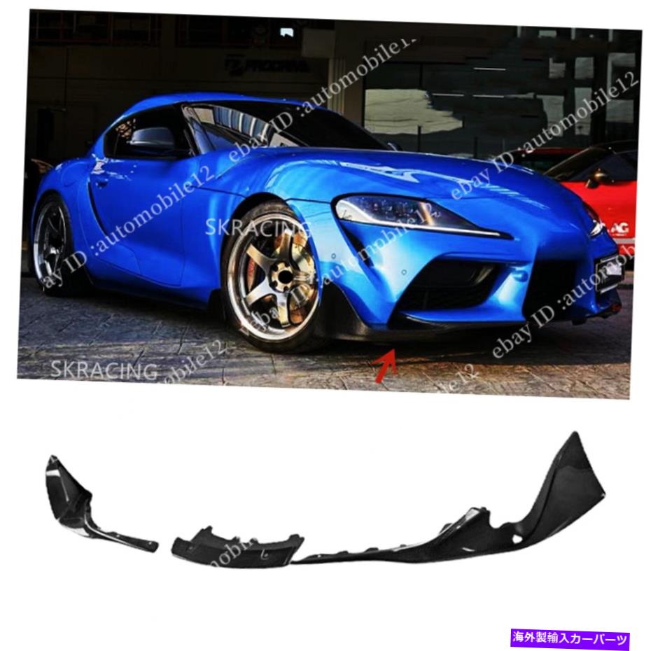 海外製 エアロパーツ トヨタ2019+スープラA90 Tタイプカーボンファイバーフロントバンパーリップスポイラーボディキット用 For TOYOTA 2019+ Supra A90 T Type Carbon Fiber Front Bumper Lip Spoiler Bodykits【並行輸入品】|Us Custom Parts Shop USDM
