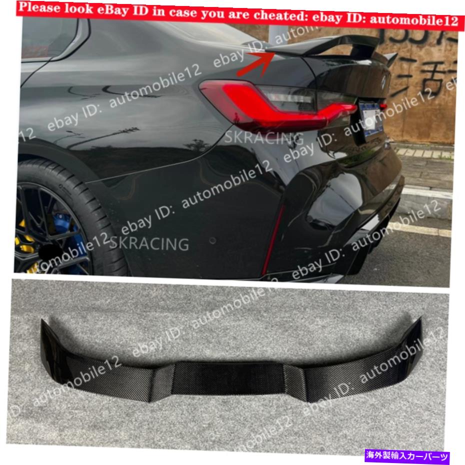 海外製 エアロパーツ BMW G80 M3 G82 M4クーペ21-22カーボンファイバーリアトランクスポイラーレースウィングリップ Fits BMW G80 M3 G82 M4 Coupe 21-22 Carbon Fiber Rear Trunk Spoiler Race Wing Lip【並行輸入品】