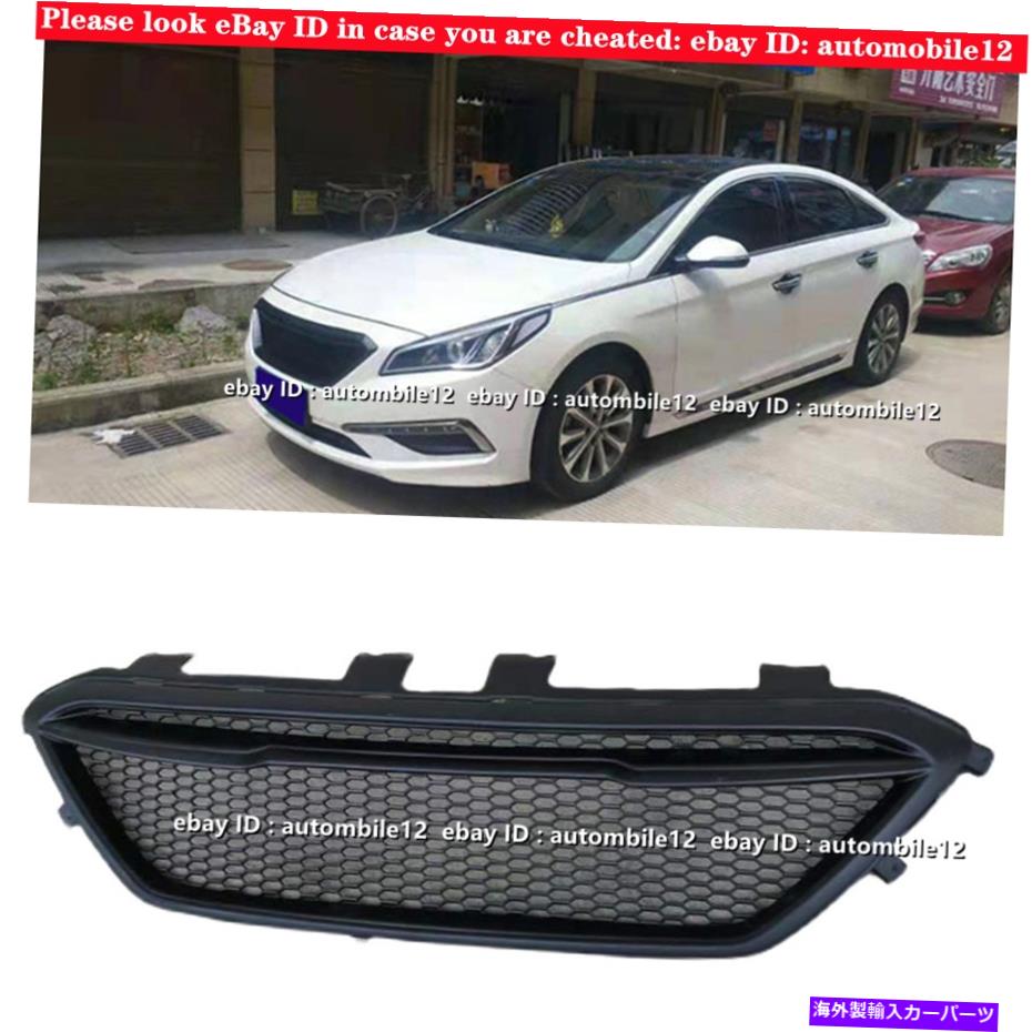 海外製 エアロパーツ ヒュンダイソナタ2015 2016 2017のフロントアッパーセンターグリルブラックグリル Front Upper Center Grill Black Grille For Hyundai Sonata 2015 2016 2017【並行輸入品】