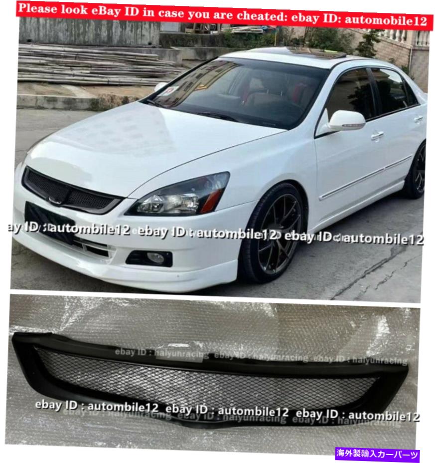 海外製 エアロパーツ Black for Honda Accord 2003-2005フロントバンパーメッシュフロントグリルFRP Black For Honda Accord 7th 2003-2005 Front Bumper Mesh Front Grille FRP【並行輸入品】