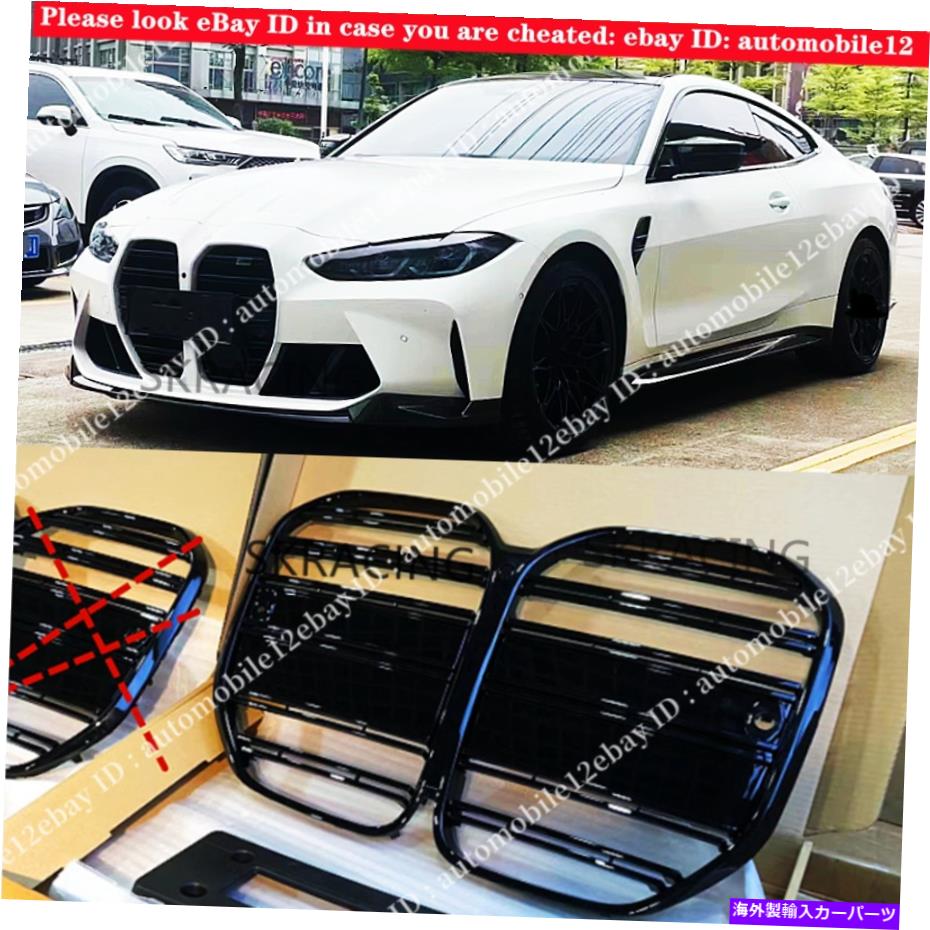 海外製 エアロパーツ BMW 4シリーズG22 G23 21-22 M440iクーペ用の光沢ブラックフロントバンパーグリルグリル Gloss Black Front Bumper Grille Grill For BMW 4 Series G22 G23 21-22 M440i Coupe【並行輸入品】