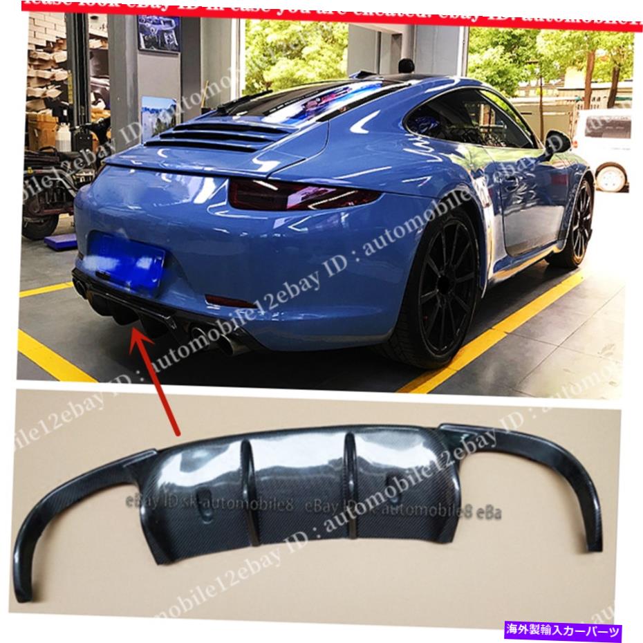 海外製 エアロパーツ 12-15用ポルシェ911 991.1 VRSスタイルカーボンファイバーリアバンパーリップディフューザー For 12-15 Porsche 911 991.1 VRS style Carbon Fiber Rear Bumper Lip Diffuser【並行輸入品】