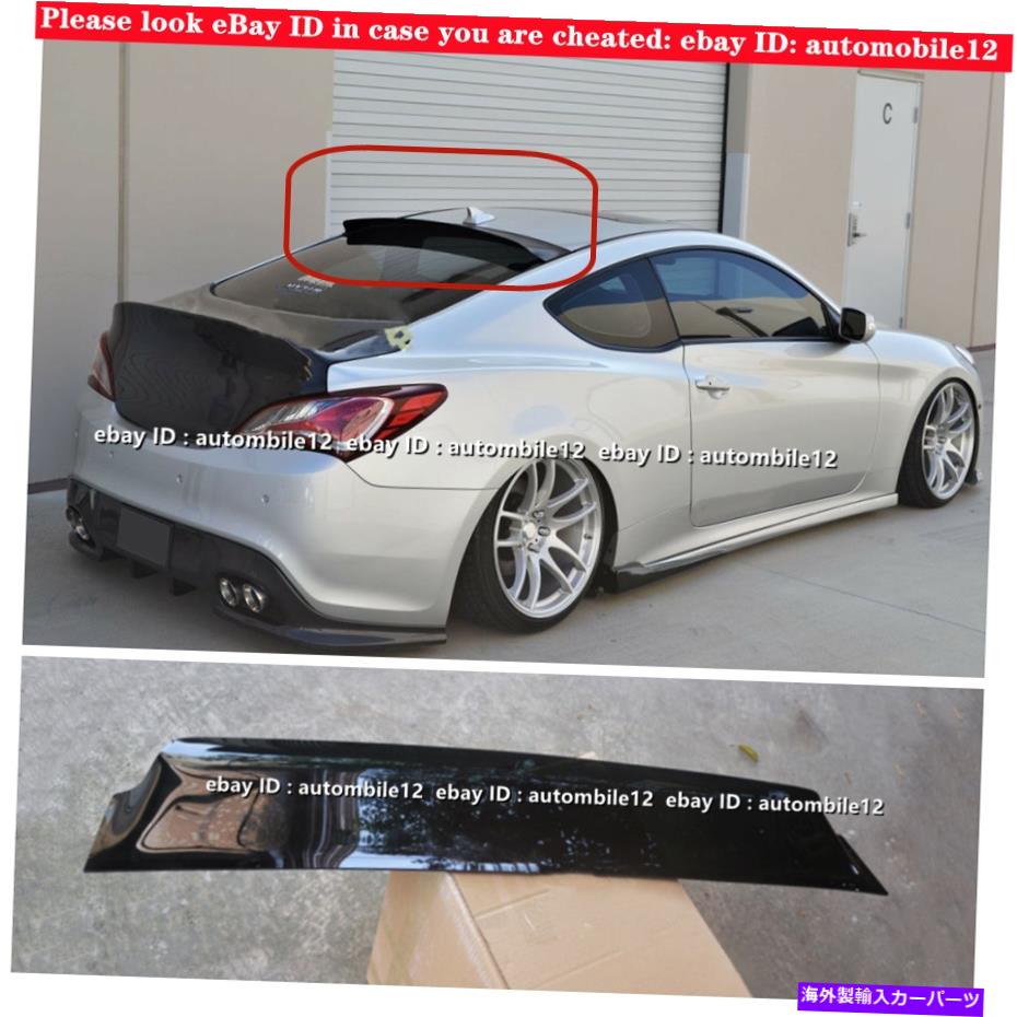 海外製 エアロパーツ ヒュンダイジェネシスクーペ2009-2012グロスブラックリアルーフトランクレイドスポイラーウィング For Hyundai Genesis Coupe 2009-2012 Gloss Black Rear Roof Trunk Lid Spoiler Wing【並行輸入品】