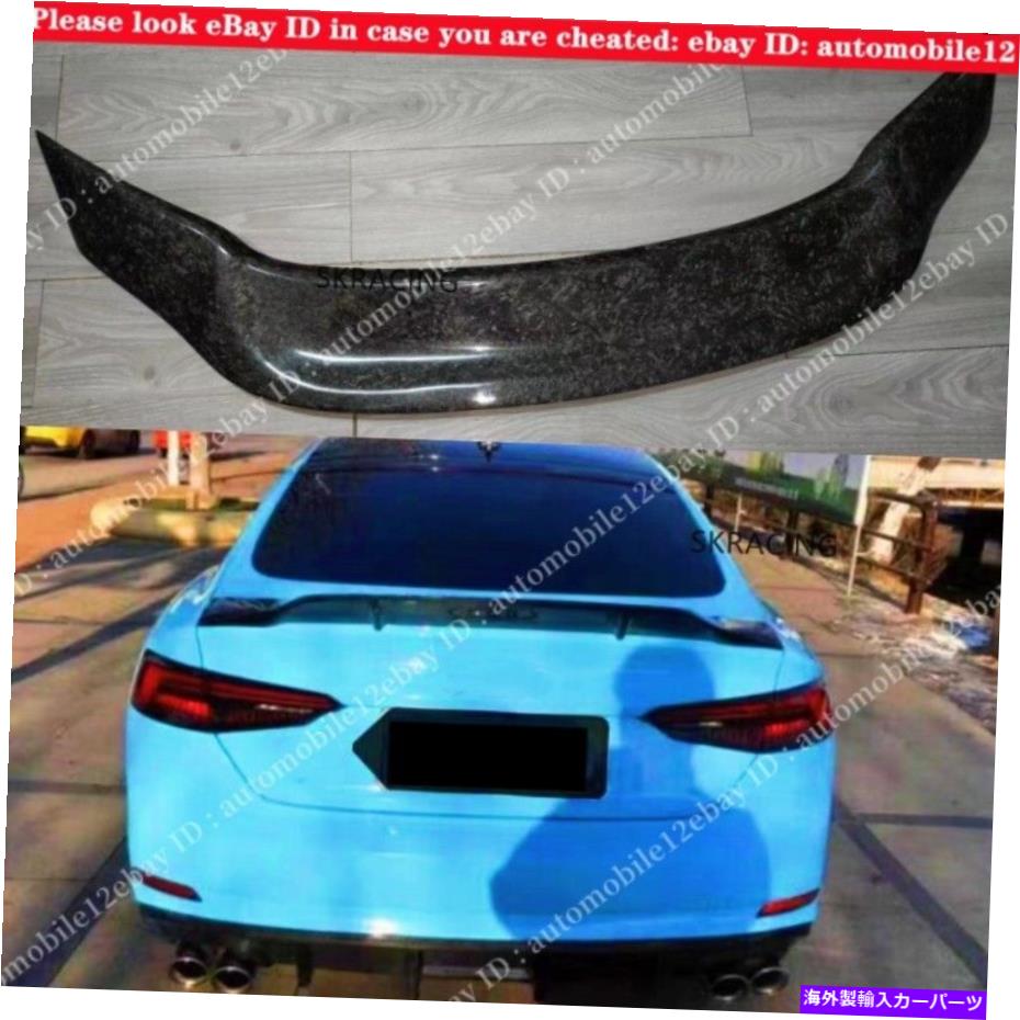 海外製 エアロパーツ 鍛造カーボンファイバーリアトランクスポイラーウィングリップアウディA5 S5 2018-2020 4ドア Forged Carbon Fiber Rear Trunk Spoiler Wing Lip For Audi A5 S5 2018-2020 4 Door【並行輸入品】