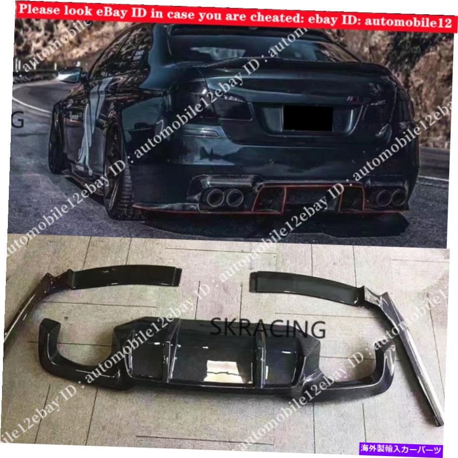 海外製 エアロパーツ BMW F10 M5 2011-2016セダン用のカーボンファイバーリアバンパーディフューザーリップスポイラー Carbon Fiber Rear Bumper Diffuser Lip Spoiler For BMW F10 M5 2011-2016 Sedan【並行輸入品】