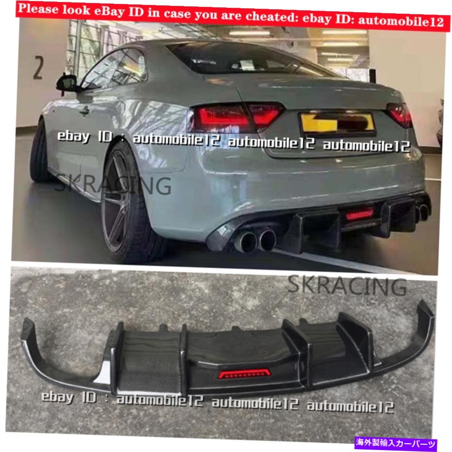 海外製 エアロパーツ アウディA5 S5クーペNon-Sline 2008-2011カーボンファイバーリアディフューザーバンパーリップ用 For Audi A5 S5 Coupe Non-Sline 2008-2011 Carbon Fiber Rear Diffuser Bumper Lip【並行輸入品】