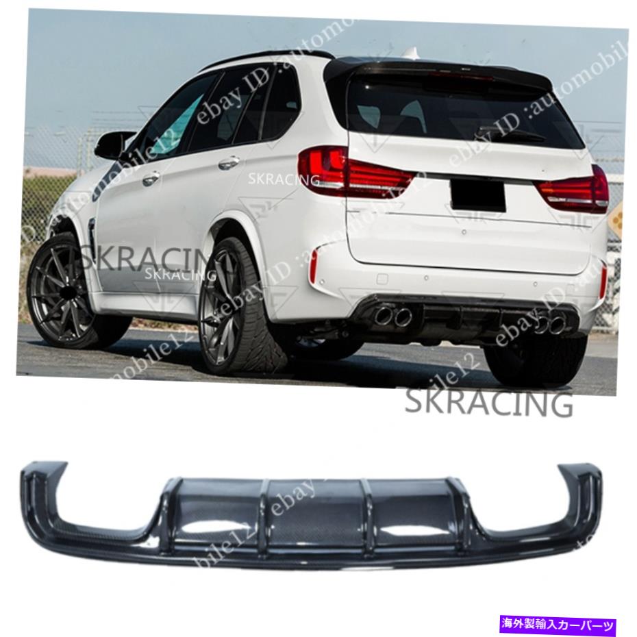 海外製 エアロパーツ BMW X5M F85 X6M F86 2015-2019カーボンファイバーリアバンパーディフューザーリップスポイラー用 For BMW X5M F85 X6M F86 2015-2019 Carbon Fiber Rear Bumper Diffuser Lip Spoiler【並行輸入品】｜Us Custom Parts Shop USDM
