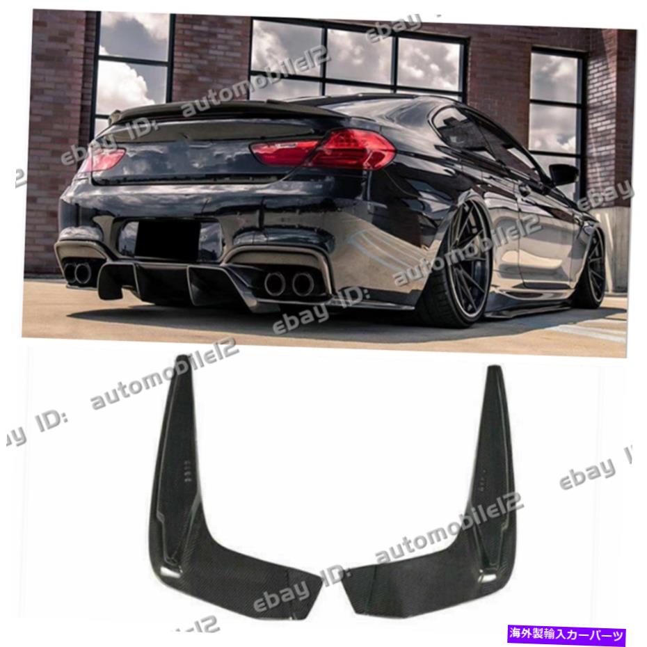 海外製 エアロパーツ BMW F06 F12 F13 M6 6シリーズ13-18カーボンファイバーリアディフューザー保護リップ 2PC For BMW F06 F12 F13 M6 6-Series 13-18 Carbon Fiber Rear Diffuser Protect Lip【並行輸入品】｜Us Custom Parts Shop USDM