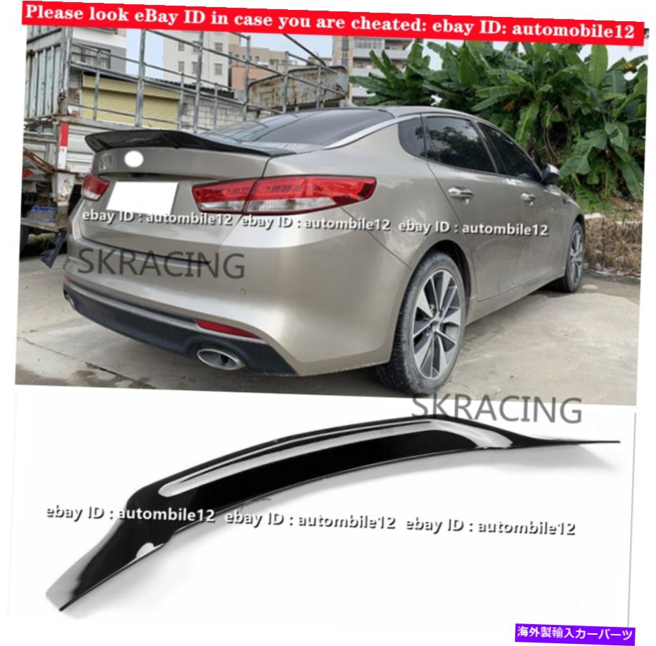 海外製 エアロパーツ Kia Optima K5 2016-2018用のカートランクスポイラー光沢のある黒いリアウィングリップRスタイル Car Trunk Spoiler Glossy Black Rear Wing Lip R Style For Kia Optima K5 2016-2018【並行輸入品】
