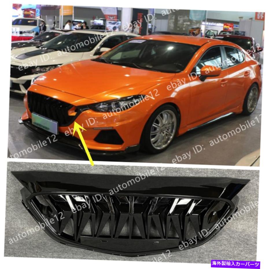 海外製 エアロパーツ マツダ3 Axela 2017-2018 Gloss Black Front Bumper Grille Radiator Grill Trim For Mazda 3 AXELA 2017-2018 Gloss Black Front Bumper Grille Radiator Grill Trim【並行輸入品】