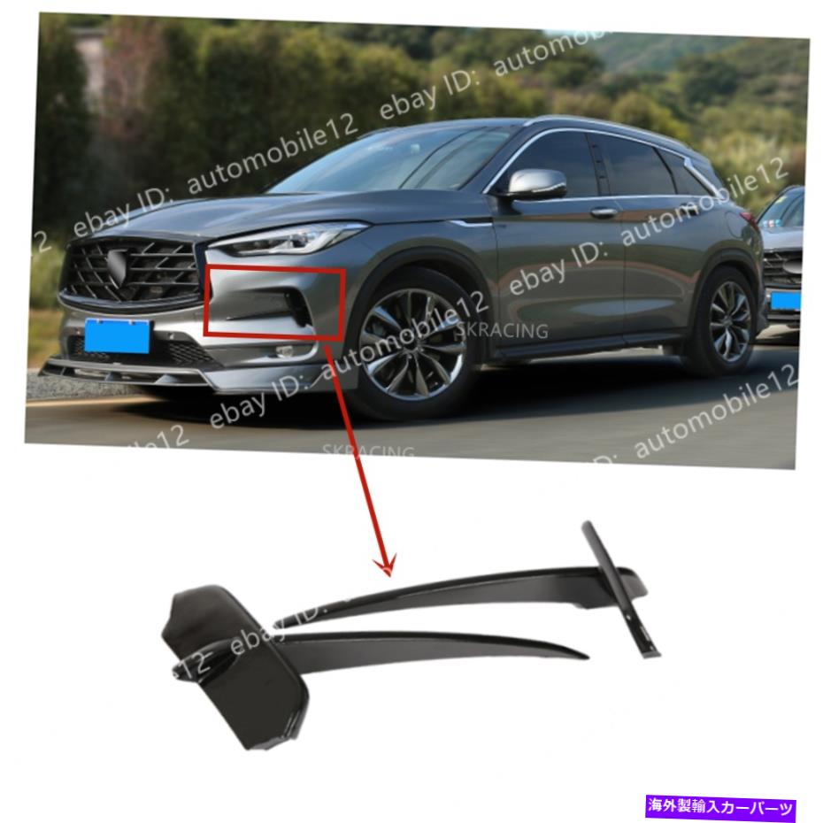 海外製 エアロパーツ 黒いフロントバンパーリップディフューザースプリッターフィンはインフィニティQX50 2019-2021に適しています Black Front Bumper Lip Diffuser Splitter Fins Fit For Infiniti QX50 2019-2021【並行輸入品】|Us Custom Parts Shop USDM