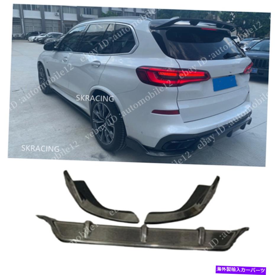 海外製 エアロパーツ BMW X5 G05 M-Sport 2019-2021 3PCSカーボンファイバーリアバンパーリップディフューザーに適合します Fit For BMW X5 G05 M-SPORT 2019-2021 3PCS Carbon Fiber Rear Bumper Lip Diffuser【並行輸入品】 216,150円