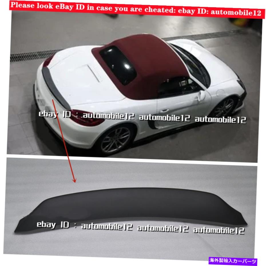 ポルシェ 981 ケイマンボクスター ダックテール スポイラーRENNWAGEN imgrc0067186156.jpg