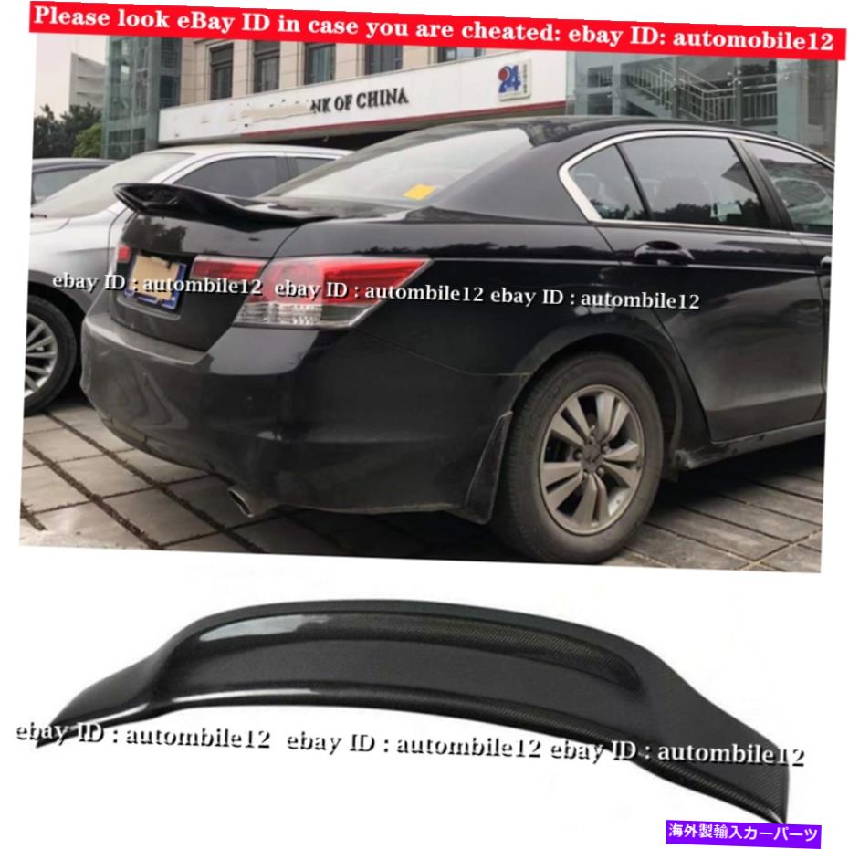 海外製 エアロパーツ ダックビルハイキックカーボンファイバーリアトランクウィング08-12ホンダアコード4DRセダン DuckBill HighKick Carbon Fiber Rear Trunk Wing For 08-12 Honda Accord 4DR Sedan【並行輸入品】
