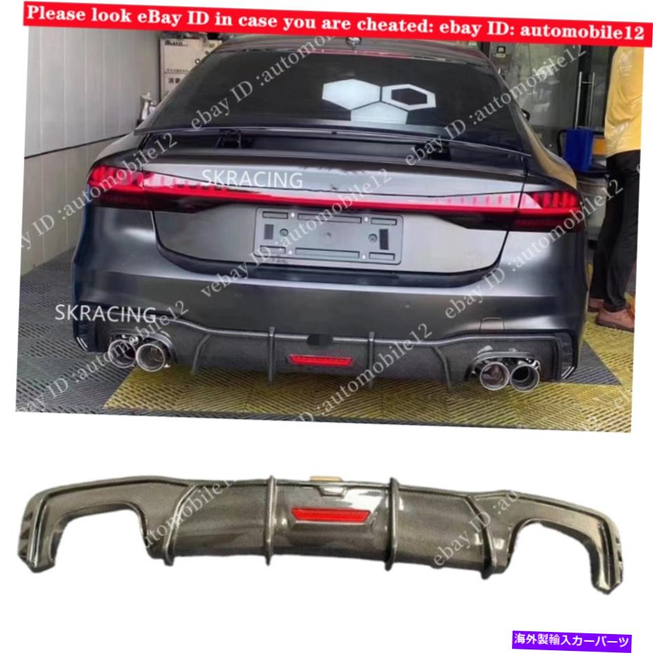 海外製 エアロパーツ リアルカーボンファイバーリアバンパーディフューザーリップフィットアウディA7スラインS7 2019 2020 2021 Real Carbon Fiber Rear Bumper Diffuser Lip Fits Audi A7 SLINE S7 2019 2020 2021【並行輸入品】｜Us Custom Parts Shop USDM