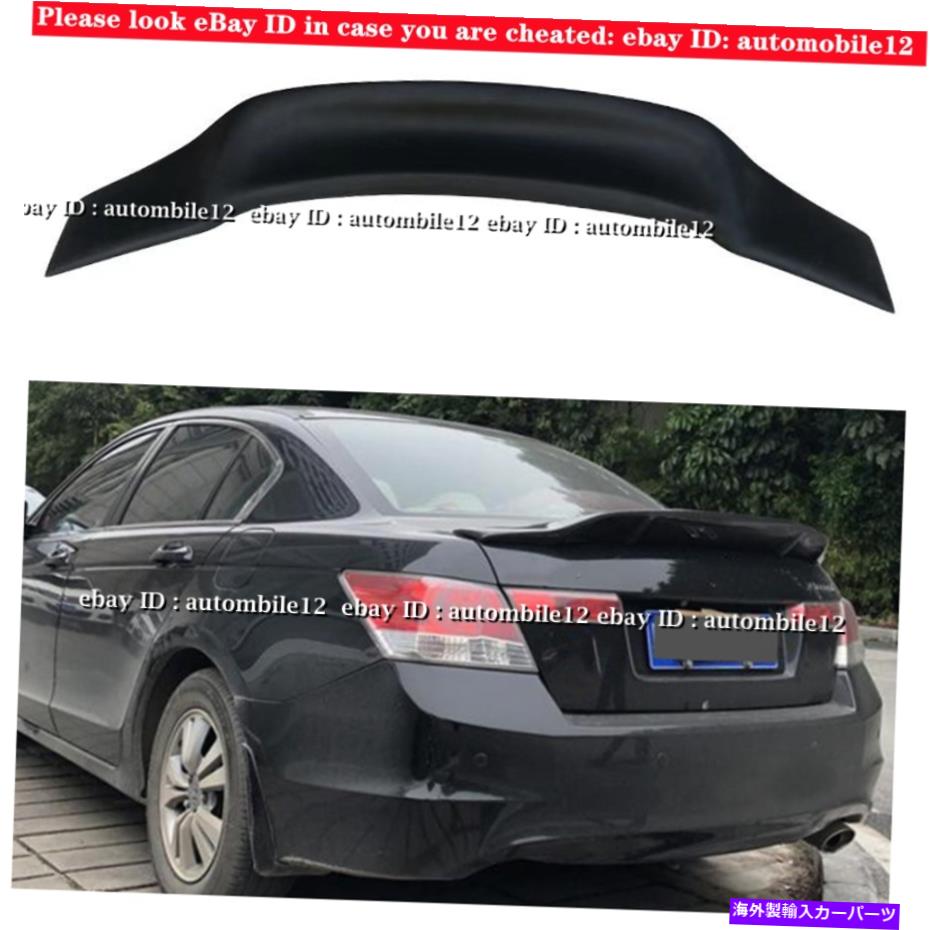 海外製 エアロパーツ ダックビルハイキックマットブラックリアトランクウィング08-12ホンダアコード4DRセダン DuckBill HighKick Matte black Rear Trunk Wing For 08-12 Honda Accord 4DR Sedan【並行輸入品】｜Us Custom Parts Shop USDM