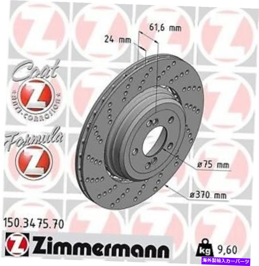 brake disc rotor Zimmermannリアドライバーサイドディスクブレーキローター用BMW（150.3475.70） Zimmermann Rear Driver Side Disc Brake Rotor for BMW (150.3475.70)【並行輸入品】 78,953円
