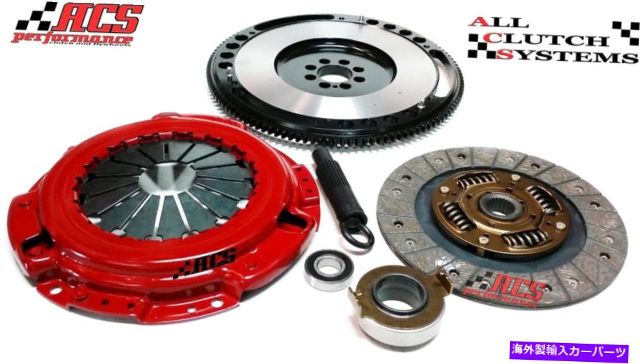 clutch kit ACSウルトラステージ1クラッチキット+ライトフライホイールホンダアコードプレリュード2.2L 2.3L ACS ULTRA STAGE 1 CLUTCH KIT+LIGHT FLYWHEEL HONDA ACCORD PRELUDE 2.2L 2.3L【並行輸入品】