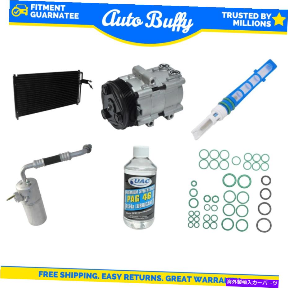 clutch kit A/Cコンデンサー、ホース、コンプレッサー、シール、チューブ＆オイルキットフィットFORD F-150 A/C Condenser, Hose, Compressor, Seal, Tube & Oils Kit Fit Ford F-150【並行輸入品】