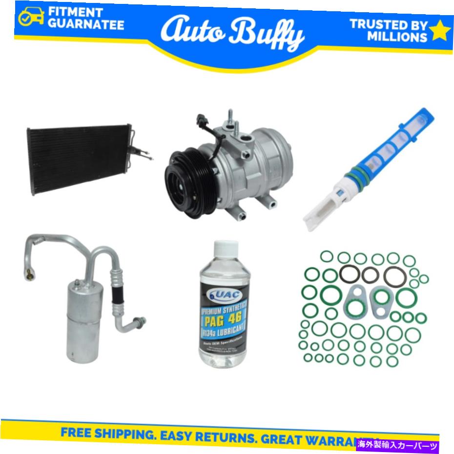clutch kit A/Cコンデンサー、ホース、コンプレッサー、シール、チューブ&オイルキットフィット2007-2009フォードF-250 A/C Condenser, Hose, Compressor, Seal, Tube & Oils Kit Fit 2007-2009 Ford F-250【並行輸入品】