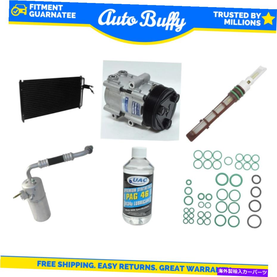 clutch kit A/Cコンデンサー、ホース、コンプレッサー、シール、チューブ＆オイルキットフィットFORD F-150 A/C Condenser, Hose, Compressor, Seal, Tube & Oils Kit Fit Ford F-150【並行輸入品】