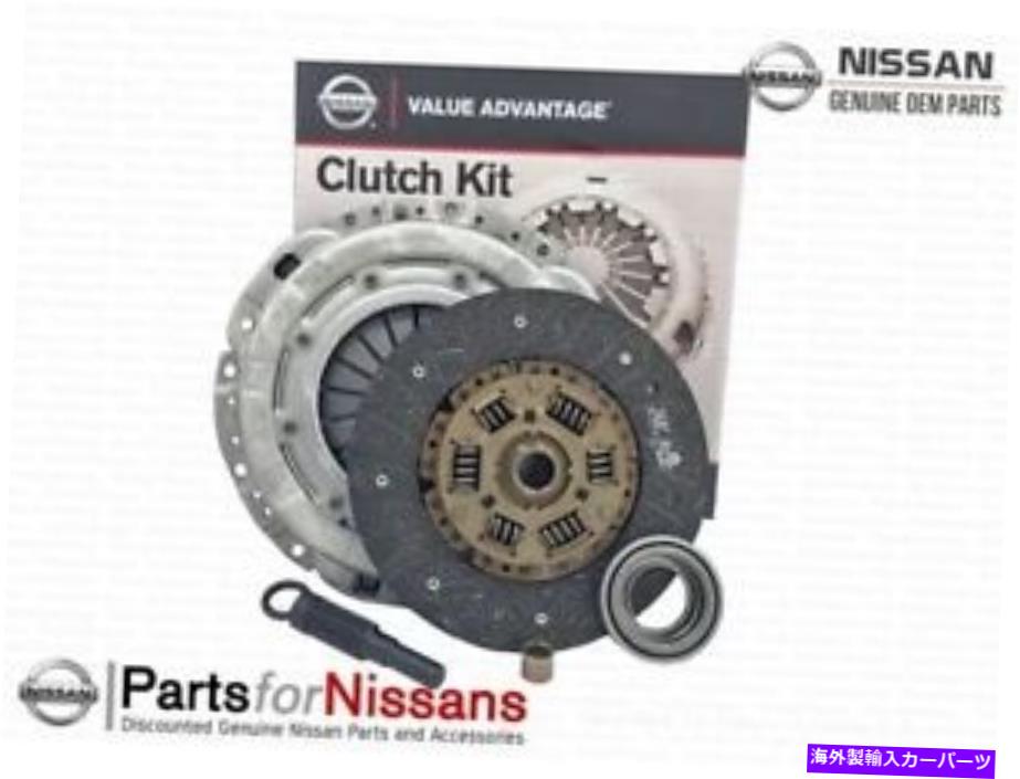 clutch kit 本物の日産クラッチキット値アドバンテージC000A-CD01JNW Genuine Nissan Clutch Kit Value Advantage C000A-CD01JNW【並行輸入品】