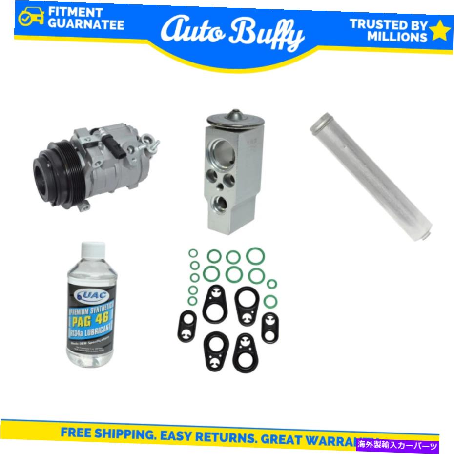 clutch kit A/Cコンプレッサー、ドライヤー、ラピッドシール、チューブ＆オイルキットフィットクライスラー300ダッジ充電器 A/C Compressor, Drier, Rapid Seal, Tube & Oil Kit Fit Chrysler 300 Dodge Charger【並行輸入品】