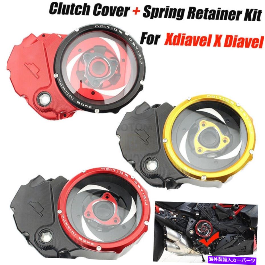 clutch kit レースクリアクラッチカバー +ドゥカティディアヴェール1260 xdiavelのスプリングリテーナーキット Racing Clear Clutch Cover + Spring Retainer Kit For Ducati Diavel 1260 XDiavel【並行輸入品】