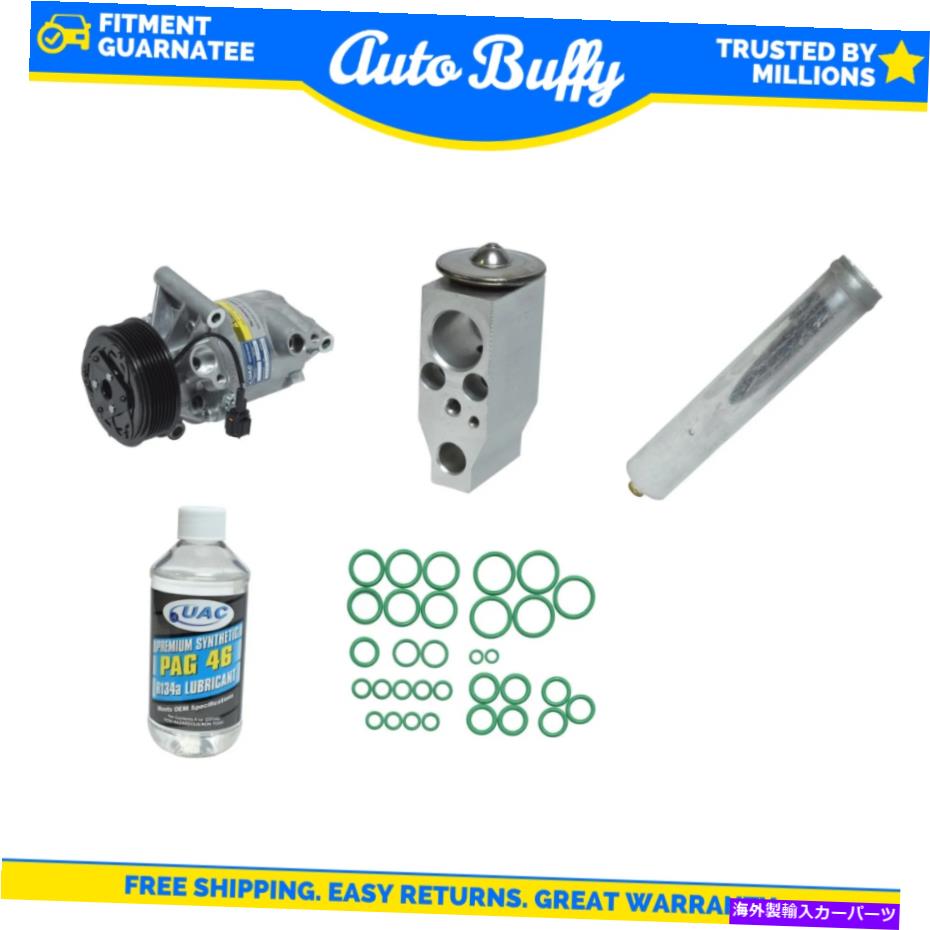 clutch kit A/Cコンプレッサー、ドライヤー、ラピッドシール、チューブ、オイルキットに適合する2013日産Versa A/C Compressor, Drier, Rapid Seal, Tube & Oil Kit Fits 2013 Nissan Versa【並行輸入品】