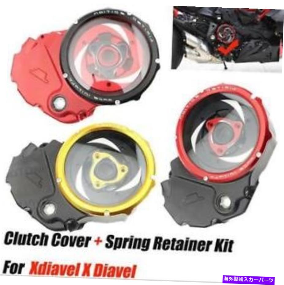 【楽天市場】clutch kit エンジンカバーレーシングドゥカティディーヴェル1260 xdiavelのエンジンカバークリアクラッチスプリングリテーナー Engine Cover