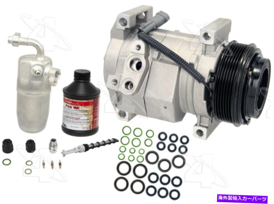 clutch kit Four Seasons 2607nk完全なエアコンキット付き新しいコンプレッサー Four Seasons 2607NK Complete Air Conditioning Kit w/ New Compressor【並行輸入品】